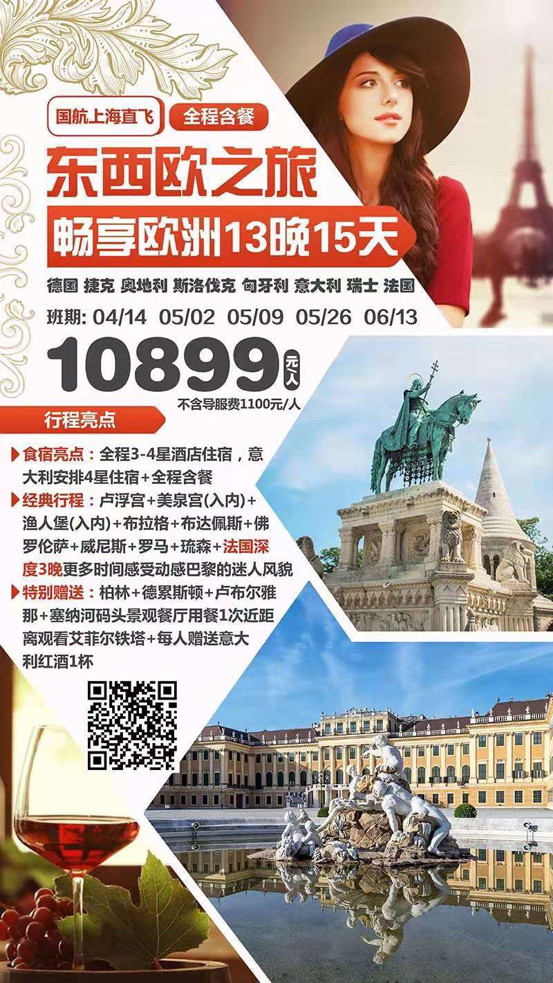 去歐洲旅游，選擇哪家旅行社最佳？全面解析給你聽，歐洲旅游最佳旅行社解析，如何選擇最適合你的旅行社？