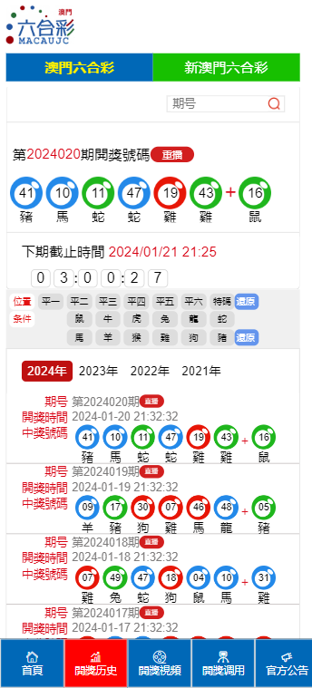 澳門六開獎(jiǎng)結(jié)果2025今晚開獎(jiǎng)，揭秘彩票背后的秘密與期待，澳門六開獎(jiǎng)結(jié)果揭秘，期待背后的秘密與幸運(yùn)降臨 2025年今晚開獎(jiǎng)