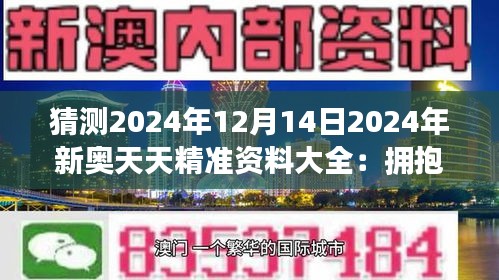 2025新奧正版資料免費(fèi)獲取指南，2025新奧正版資料免費(fèi)獲取攻略