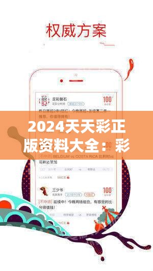 2025年天天彩免費資料大揭秘——你的幸運從這里開始，揭秘天天彩免費資料，開啟你的幸運之門（2025版）