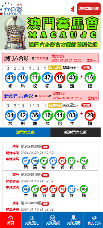 最快澳門現(xiàn)場開獎結(jié)果，實時更新與全面解析，澳門開獎結(jié)果實時更新與全面解析