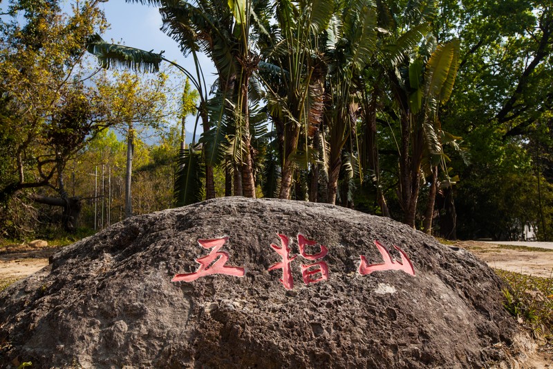 五指山旅游攻略，探索最佳景點(diǎn)的奧秘，五指山旅游攻略，探索最佳景點(diǎn)奧秘之旅