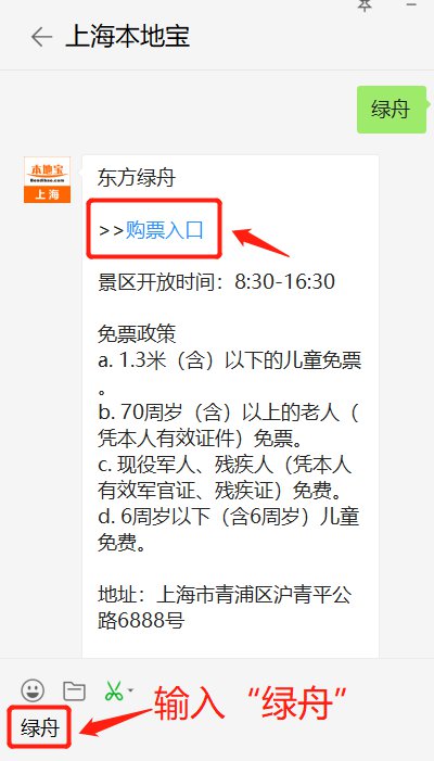 東方綠舟門票價格詳解，多少錢一張？，東方綠舟門票價格全解析，費用究竟是多少？