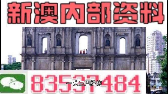 澳門(mén)內(nèi)部資料精準(zhǔn)大全2023，澳門(mén)內(nèi)部資料精準(zhǔn)大全2023年概覽