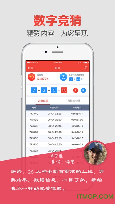 澳門六開獎結(jié)果APP，最新開獎信息，輕松掌握，澳門六開獎結(jié)果最新信息，輕松掌握最新開獎動態(tài)