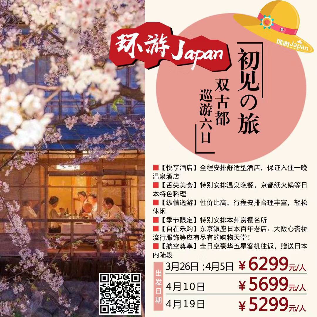 去日本旅游團多少錢？全面解析日本旅游費用構(gòu)成，全面解析日本旅游費用構(gòu)成，去日本旅游團需要多少錢？